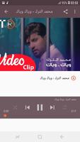 أغاني  محمد الترك بدون نت Mohamad Alturk 2019 screenshot 2