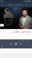 أغاني ماجد المهندس  بدون نت Majid Al Mohandis captura de pantalla 1