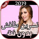 أغاني نسرين طافش بدون نت 2019 Nesreen Tafesh APK