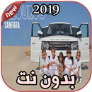 أغاني  Sanfara بدون نت  Nzourou | نزورو 2019 APK