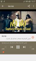 أغاني  Sanfara بدون نت  Nzourou | نزورو 2019 截圖 2