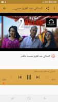 أغاني  الستاتي بدون نت  2019 حسيت بالغدر STATI poster