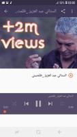أغاني  الستاتي بدون نت  2019 حسيت بالغدر STATI screenshot 1