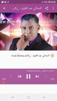 أغاني  الستاتي بدون نت  2019 حسيت بالغدر STATI screenshot 2