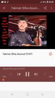 أغاني  الستاتي بدون نت  2019 حسيت بالغدر STATI screenshot 3