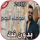 أغاني  تيسير السفير بدون نت Tayseer Al Safeer APK