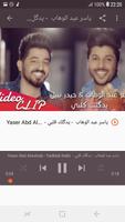 أغاني ياسر عبد الوهاب بدون نت Yaser Abd Alwahab bài đăng