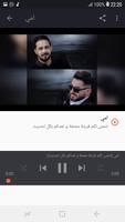 أغاني ياسر عبد الوهاب بدون نت Yaser Abd Alwahab ảnh chụp màn hình 2
