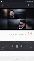 أغاني ياسر عبد الوهاب بدون نت Yaser Abd Alwahab screenshot 1