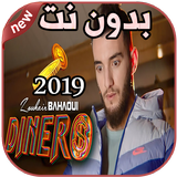 أغاني  زهير البهاوي بدون نت Zouhair Bahaoui دينيرو icon