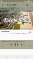 أغاني  زهير البهاوي بدون نت Zouhair Bahaoui دينيرو screenshot 2