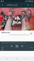 أغاني  زهير البهاوي بدون نت Zouhair Bahaoui دينيرو captura de pantalla 3