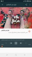 أغاني  زهير البهاوي بدون نت Zouhair Bahaoui دينيرو screenshot 3