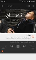 زايد الصالح screenshot 1