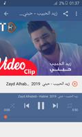 أغاني زيد الحبيب بدون نت Zaid Al Habib - HABANI Affiche