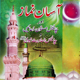 Asan Namaz (آسان نماز)