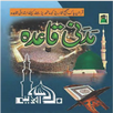 Madani Qaida Urdu (مدنی قائدہ) APK