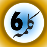 6 Muslim Kalmas