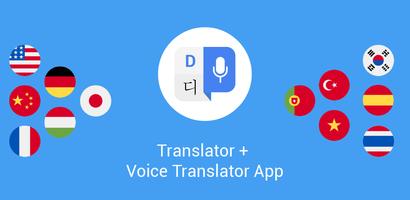 Language Translator - All Text & Voice 2021 poster