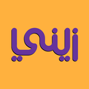 كابتن زيني APK