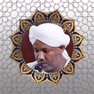 القرآن الكريم - الزين محمد احمد
