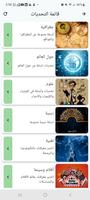 مجموعاتي Ekran Görüntüsü 3