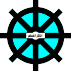Athkar Al Muslim Zeichen
