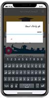 فرصة دراسية скриншот 1