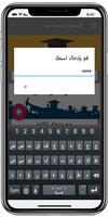 فرصة دراسية 截图 1