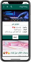 روابط قروبات Affiche