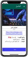 روابط قروبات capture d'écran 3