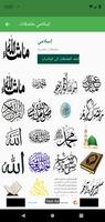 ملصقات واتساب عربية مضحكة Ekran Görüntüsü 1