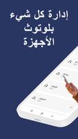 ننقل: مشاركة الملف تصوير الشاشة 1
