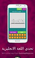 Challenging and learning English screenshot 2