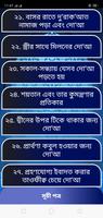 বাংলা দোয়া (Bangla Dua) - প্রত Ekran Görüntüsü 2