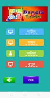 Bangla Ludu - A Fun Ludu App पोस्टर