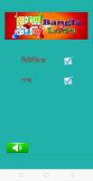 Bangla Ludu - A Fun Ludu App スクリーンショット 1