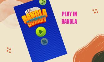 Bangla Rummy 10 Card Deck Plakat