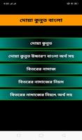 দোয়া কুনুত বাংলা ảnh chụp màn hình 3