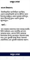 Ojur Doa Bangla অযুর দোয়া capture d'écran 2
