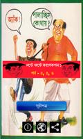 Nonte Fonte 1 Bangla Comics Affiche
