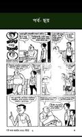 Nonte Fonte 1 Bangla Comics скриншот 3