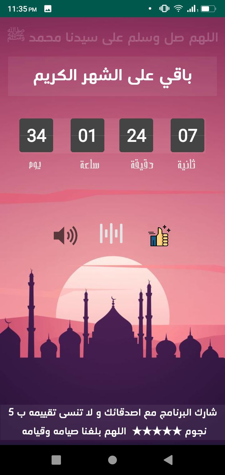 Descarga de APK de كم باقى على رمضان 2021 para Android