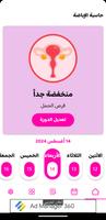 حساب الدورة والتبويض Cartaz