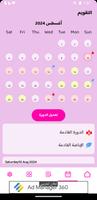 حساب الدورة والتبويض imagem de tela 1