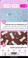 حساب الدورة والتبويض imagem de tela 2