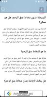 حساب الدورة والتبويض imagem de tela 3