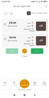 Zajel Express পোস্টার