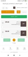 Zajel Express স্ক্রিনশট 1