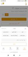 Zajel Express স্ক্রিনশট 2